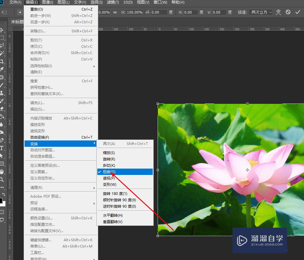 Photoshop如何扭曲图片？