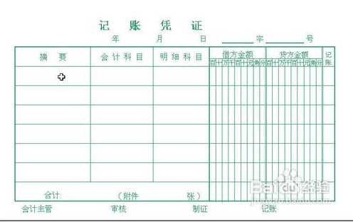 怎样用Excel制作会计凭证，自动生成财务报表？