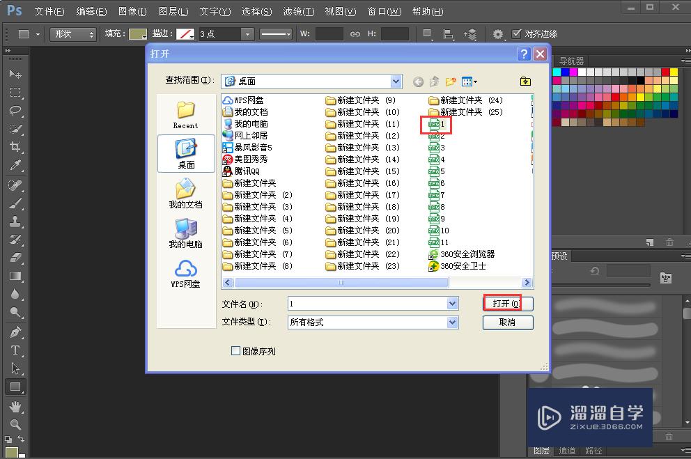 PS怎样给图片换背景颜色？