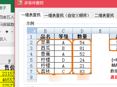 Excel怎样根据两个条件匹配对应的的数据？