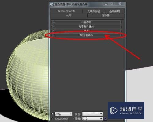 3DMax VRay水材质如何调？