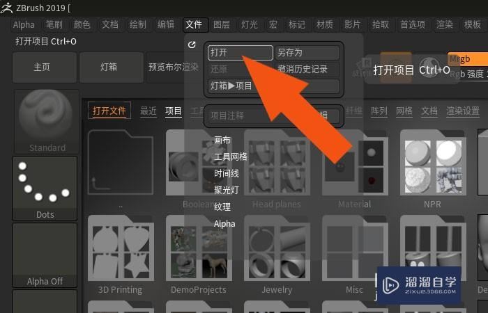 <esred>ZB</esred><esred>rush</esred>怎么<esred>用</esred><esred>几何</esred><esred>体</esred><esred>编辑</esred><esred>工具</esred>？