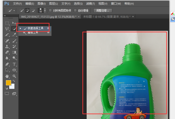PS拼多多白底图怎么做？