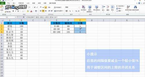 Excel怎么做成绩分布图？