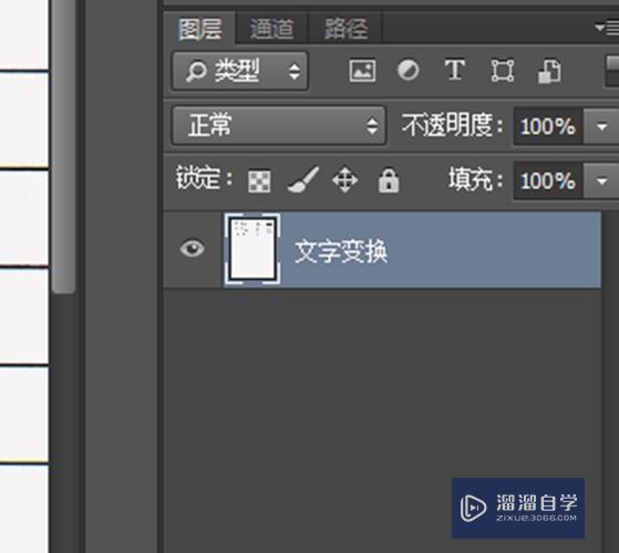 用Photoshop修改图片上的文字