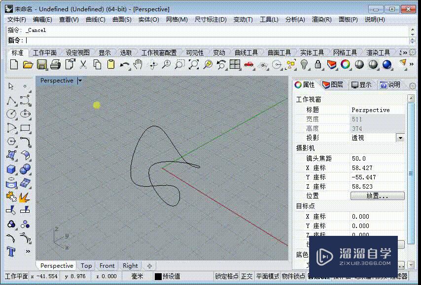 Rhino里面怎么画三维空间里面的曲线？