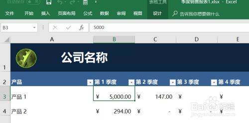 怎么在WPS的数据透视表插入日程表？