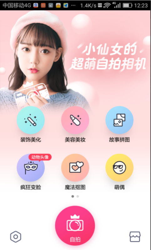 手机怎么p图？