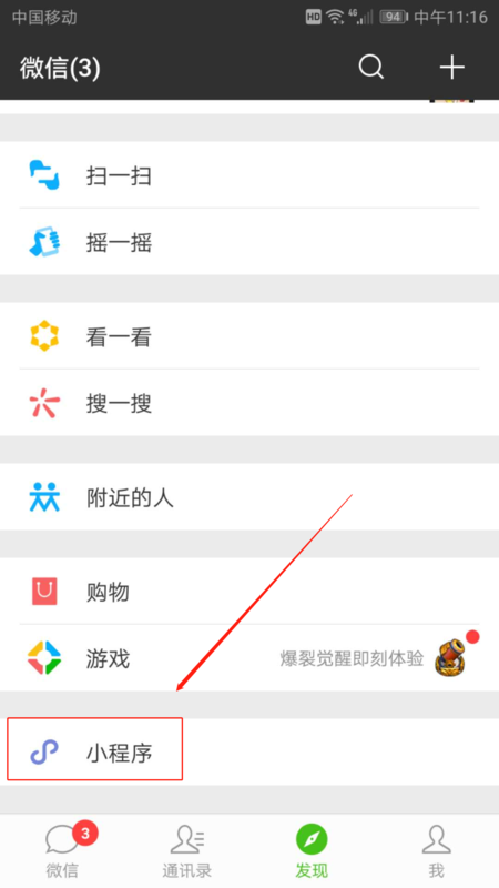 那个微信那个Excel表格怎么编辑？