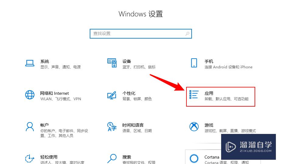 Win10怎么把VRay卸载干净？