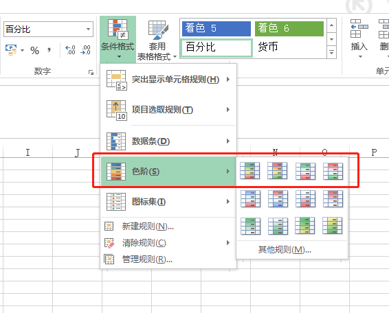 Excel里进度条里如何设置不同颜色显示不同进度？