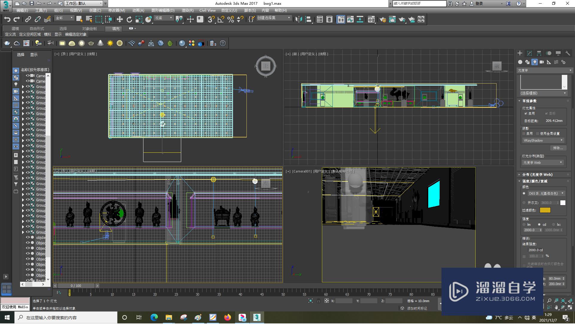 <esred>3</esred><esred>D</esred><esred>S</esred><esred>Max</esred>如何进行制作<esred>VR</esred><esred>ay</esred><esred>灯光</esred>？