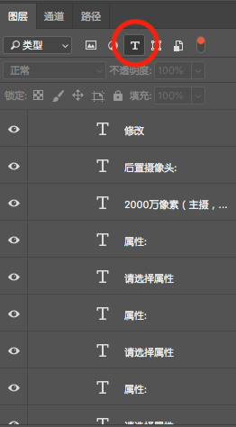 PS里面怎么批量更改文字的样式，一个一个的改要人命啊？