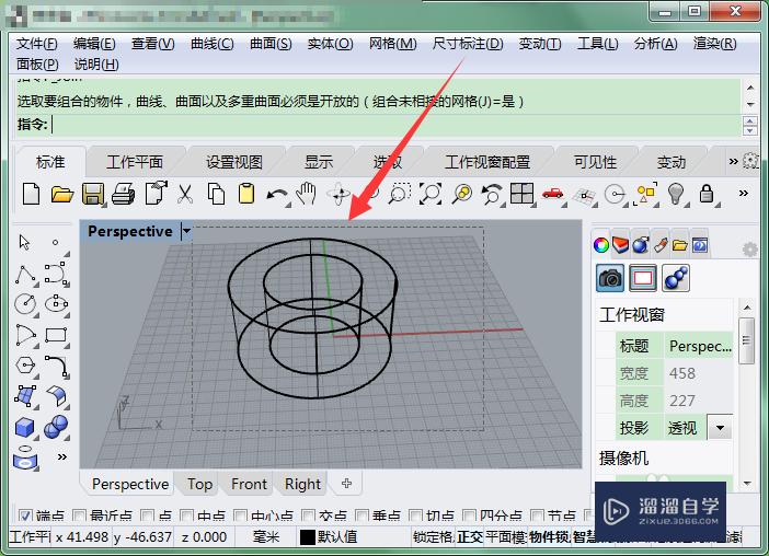 <esred>Rhino</esred><esred>如何</esred><esred>进</esred><esred>行</esred>锁定和解除锁定图形？