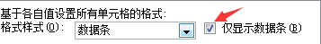 Excel里进度条里如何设置不同颜色显示不同进度？