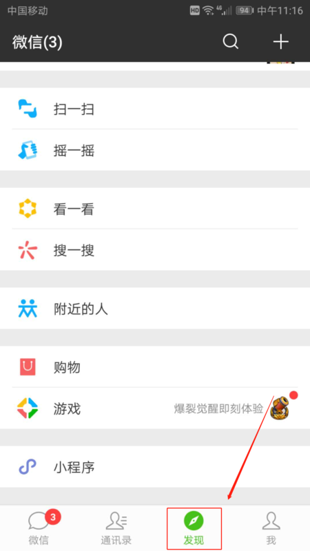 那个微信那个Excel表格怎么编辑？