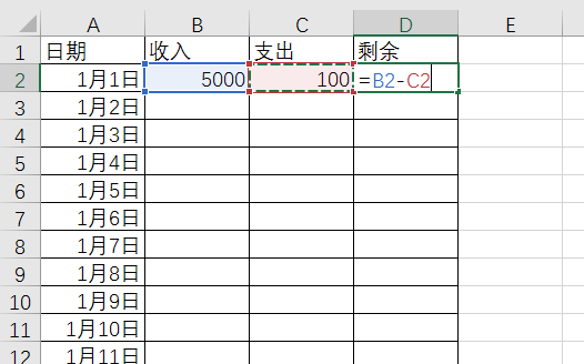 怎样用Excel建立收支明细表？