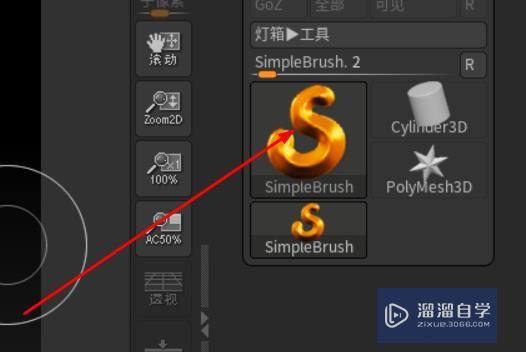 ZBrush怎么画立体圆柱？