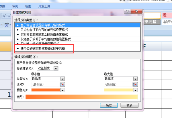 如何在Excel比较两列数据大小并用颜色标记？