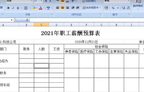 Excel文件打不开