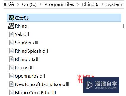 犀牛Rhino 6.5中文破解版安装教程