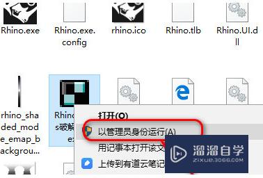 Rhinoceros 6 (犀牛 建模软件) v6.19安装教程