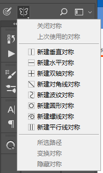 PS对称工具在哪里？