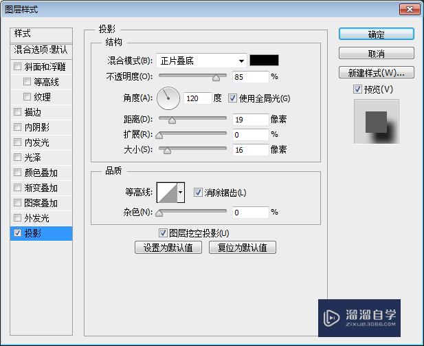 PS教程：如何给图片添加阴影？