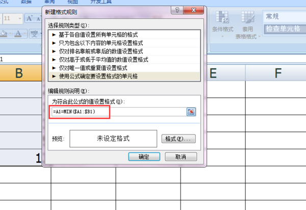 如何在Excel比较两列数据大小并用颜色标记？