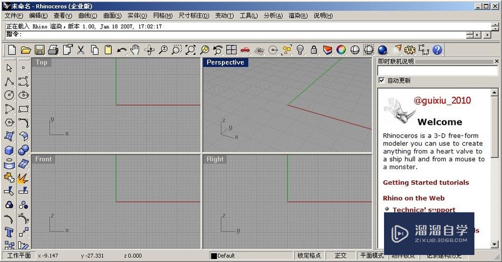 Rhinoceros犀牛4.0 安装、汉化、英文怎么改中文？