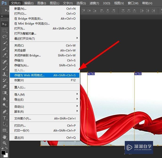 ps如何快速把图片进行等分裁剪