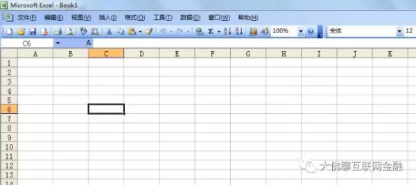 如何用Excel记个人账？