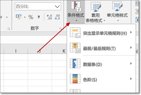 Excel里进度条里如何设置不同颜色显示不同进度？