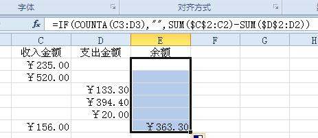 怎样用Excel建立收支明细表？