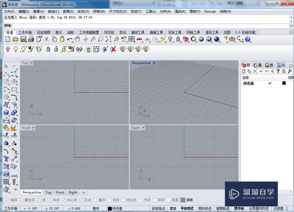 <esred>Rhino</esred><esred>犀牛</esred><esred>中线</esred>、<esred>面如</esred><esred>何</esred><esred>挤压</esred><esred>为</esred><esred>体</esred>？