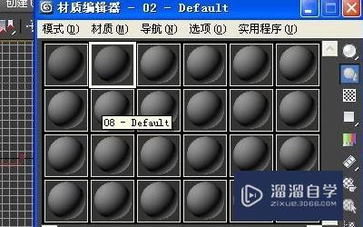 3DMax中VRay材质编辑器如何调出来 ？