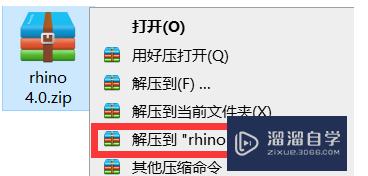 Rhino <esred>4.0</esred>犀牛免费破解版怎么安装？
