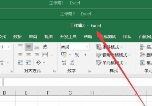 多个Excel合并成一个表