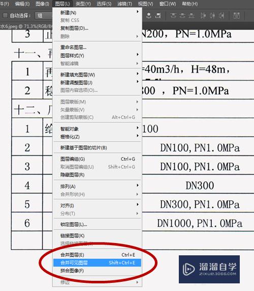 用Photoshop修改图片上的文字