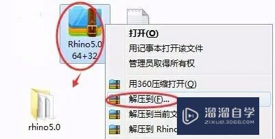 <esred>犀牛</esred><esred>Rhino</esred><esred>5.0</esred>中文版怎么下载安装？