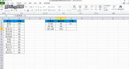 Excel怎么做成绩分布图？