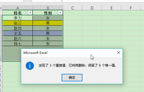Excel重复值怎么删除只保留一个？