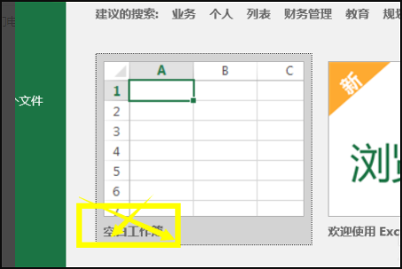Excel样本模板中的账单在哪里？
