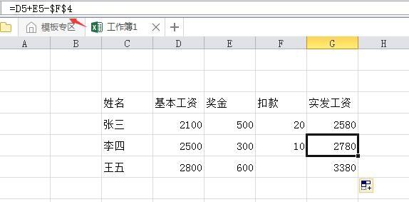 excel表格中$m$是什麼意思?