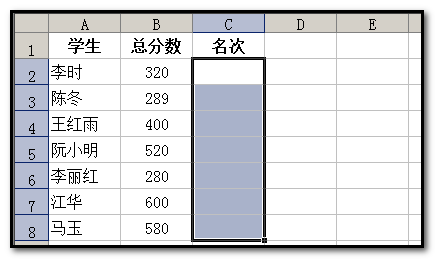 在Excel中如何给成绩排名？