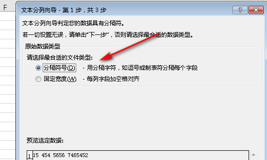 拆分Excel单元格内容