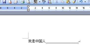 空白下划线怎么打？