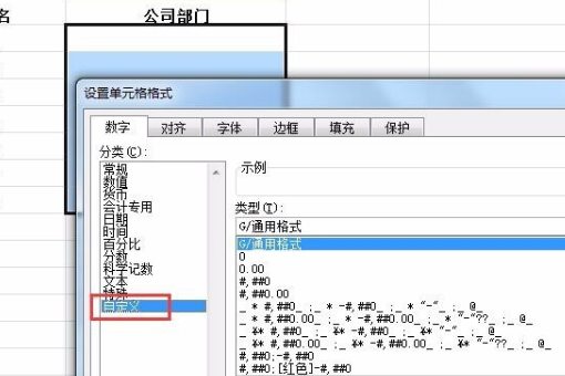 Excel电子表格中 想在输入的文字前面自动添加前缀文字怎么操作？