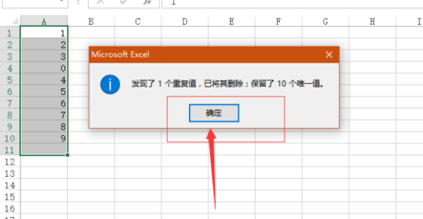 Excel怎么筛选重复项并删除？