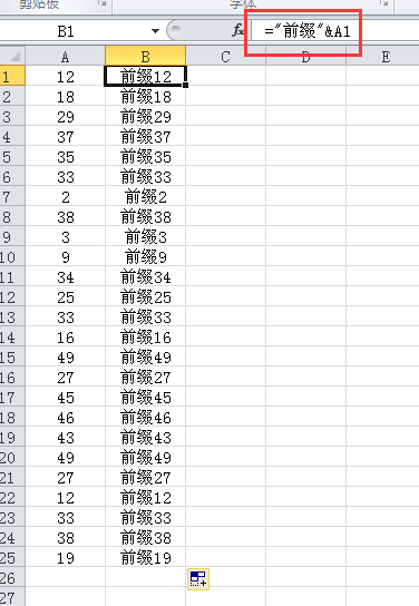 如何在Excel数字前加前缀？
